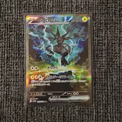 Zekrom ex SAR 169/086 sv11B Black Bolt Pokemon Card Japanese 2025 NM - Image 1