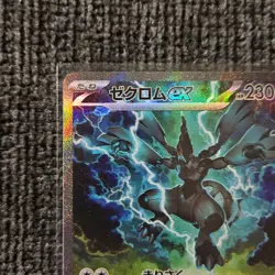 Zekrom ex SAR 169/086 sv11B Black Bolt Pokemon Card Japanese 2025 NM - Image 2