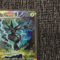 Zekrom ex SAR 169/086 sv11B Black Bolt Pokemon Card Japanese 2025 NM - Image 3