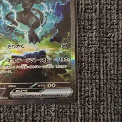 Zekrom ex SAR 169/086 sv11B Black Bolt Pokemon Card Japanese 2025 NM - Image 5