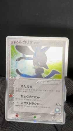 Folklore's Lucario ex 006/015 Gift Box Quarter Deck Japanese Pokemon Card - Image 2