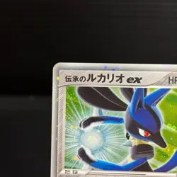Folklore's Lucario ex 006/015 Gift Box Quarter Deck Japanese Pokemon Card - Image 3