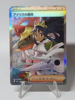 Iris's Fighting Spirit 247/193 SAR [M2a Mega Dream EX] NM - Image 1