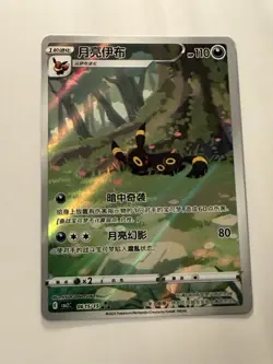 Pokemon TCG Umbreon 615/15 S-Chinese Gem Pack Vol 2 CBB2C-06 NM Condition - Image 1