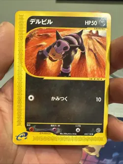 2001 Light Played Pokemon Houndour 032/128 Expedition E Series E1 Japanese - Image 2