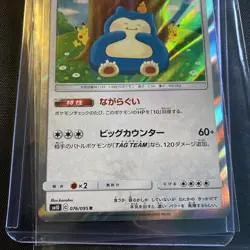 Pokemon Japanese, SUN & MOON, SNORLAX HOLO, DOUBLE BLAZE, NM/M, No Scratches - Image 3