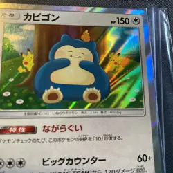 Pokemon Japanese, SUN & MOON, SNORLAX HOLO, DOUBLE BLAZE, NM/M, No Scratches - Image 5