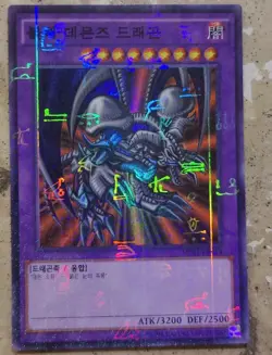 Yugioh! "B. Skull Dragon" Black Skull Dragon - MILLENNIUM SECRET RARE MINT NM - Image 1