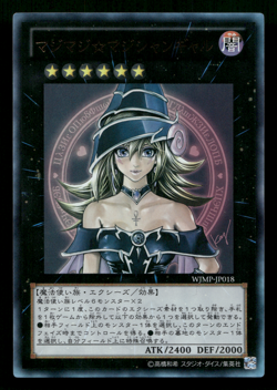 ✨ MAGI MAGI MAGICIAN GIRL GAL JP018 NM PROMO SHONEN JUMP MAGAZINE YUGIOH JP - Image 1