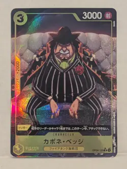 Capone Bege R OP04-100 PRB-01 [PAR] THE BEST One Piece Japanese FREE SHIPPING - Image 1