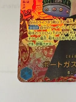 Portgas D. Ace (Red Manga Alt Art) OP13-119 SEC Carrying on His Will - Japanisch - Image 5