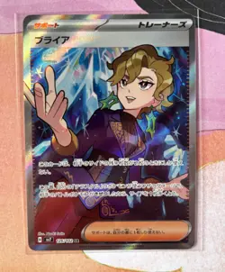 Briar 126/102 SR sv7 Stellar Miracle - Japanese Holo Pokemon Card - Near Mint - Image 1