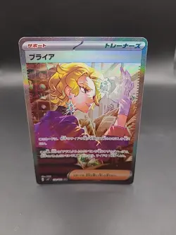 Briar SAR 132/102 sv7 Japanese Pokemon Card Stellar Miracle - Image 1
