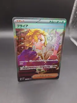 Briar SAR 132/102 sv7 Japanese Pokemon Card Stellar Miracle - Image 2