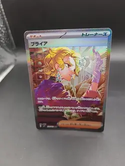 Briar SAR 132/102 sv7 Japanese Pokemon Card Stellar Miracle - Image 3