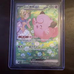 Lillie's Clefairy ex SAR 126/100 Sv9 Battle Partners Korean Pokemon Card - Image 3