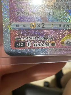 Lugia VSTAR - Rainbow Rare HR 118/098 Japanese Pokemon Card PSA 10 Contender - Image 2