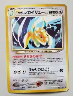 Light Dragonite Japanese Neo Destiny No. 149 Rare Holo Pokemon Card LP - see pic - Image 1