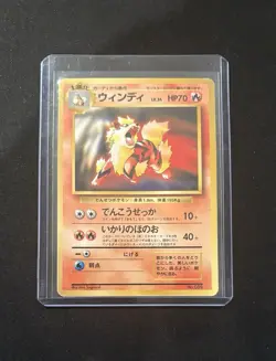Arcanine No.059 LP CD Promo Japanese Pokemon Card TCG Old Back Vintage - Image 1