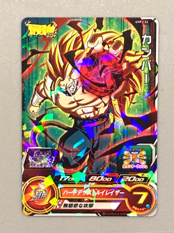 Cumber UVPJ-32 P Promo Super Dragon Ball Heroes Card Japanese - Image 1