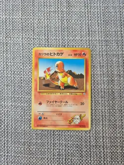 Blaine' Charmander No 004 Gym Set Japanese Pokemon Card - Image 1