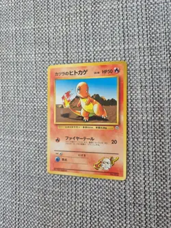 Blaine' Charmander No 004 Gym Set Japanese Pokemon Card - Image 2