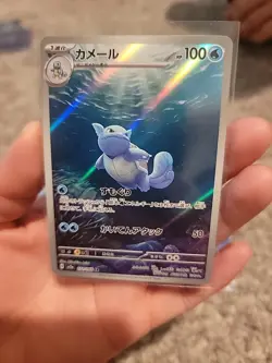 Squirtle AR Wartortle AR Blastoise ex SAR sv2a 3 Set 151 Pokemon Card Japanese - Image 4