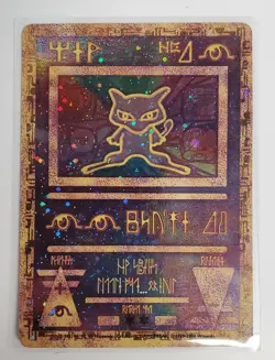 Pokemon Ancient Mew Movie Promo card - Image 1