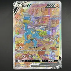 [US SELLER] Pokemon S-Chinese Machamp V SR CS5bC 141 Alt Art Rare Holo Card - Image 1