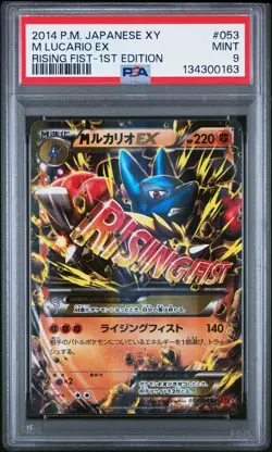 2014 POKEMON JPN XY RISING FIST 1ST ED #053 M LUCARIO EX PSA 9 - Image 1