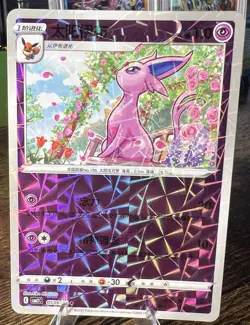 Espeon 0508/14 Chinese Gem Horizons Pack Vol 2 Shattered Holo Pokemon NM - Image 3