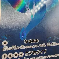 Pokemon Lugia V Holo With Texture Read Description - Image 2