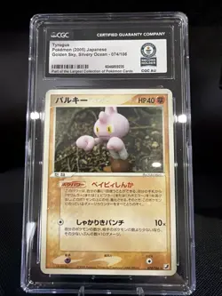 Tyrogue 074/106 Pokemon Golden Sky Silvery Ocean JP, 2005, 1st Ed. World Record - Image 1