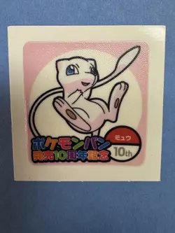 2006 Pokemon Daiichi Bread Pan Decochara Seal Mew JPN 10th Anniversary NM-/LP+ - Image 1