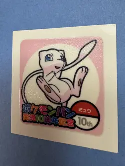 2006 Pokemon Daiichi Bread Pan Decochara Seal Mew JPN 10th Anniversary NM-/LP+ - Image 5