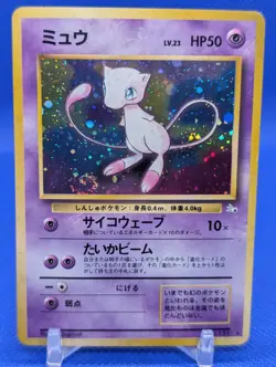 Mew No. 151 Holo Rare Fossil Pokemon Japanese Heavily Played Swirl - Image 1