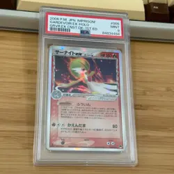 2006 Pokemon Japanese Imprison! Construction Deck 1st Ed 005 Gardevoir Ex PSA 9 - Image 2