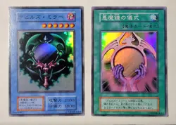 Yugioh Fiend's Mirror & Beastly Mirror Ritual Dark Ceremony Japanese Ocg... - Image 1
