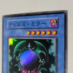 Yugioh Fiend's Mirror & Beastly Mirror Ritual Dark Ceremony Japanese Ocg... - Image 3
