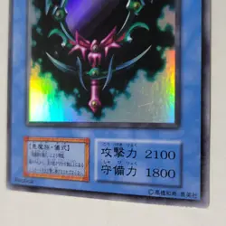 Yugioh Fiend's Mirror & Beastly Mirror Ritual Dark Ceremony Japanese Ocg... - Image 4