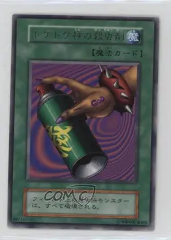 Eradicating Aerosol Japanese YuGiOh OCG Series 1 Booster 4 1999 - Image 1