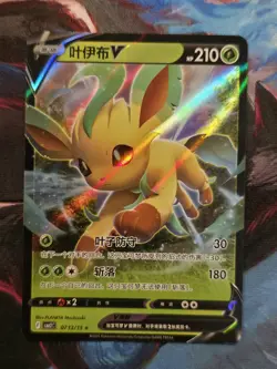 Leafeon-V 07 13/15 Gem Pack Volume 2 Ultra Rare Holo Chinese Pokemon Card - Image 1
