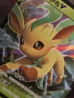 Leafeon-V 07 13/15 Gem Pack Volume 2 Ultra Rare Holo Chinese Pokemon Card - Image 2