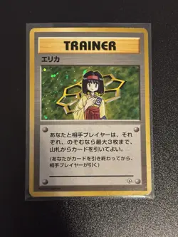 1998 Pokemon Pocket Monsters Gym Heroes Japanese Erika Trainer Card - Image 1