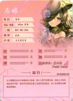 RICE SHOWER UR PR NS-2M12UR-03 Goddess Story Anime Card - Image 2