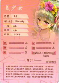 TORINA KAMA UR NS-2M14-UR-02 Goddess Story Anime Collectible Card - Image 2