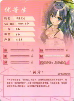 HAYASE YUKA UR PR NS-2M12UR-04 Goddess Story Anime Card - Image 2