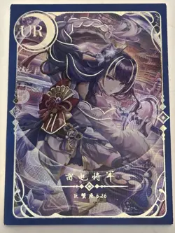 RAIDEN SHOGUN UR Constellation Story Goddess Story Anime Collectible Card - Image 1