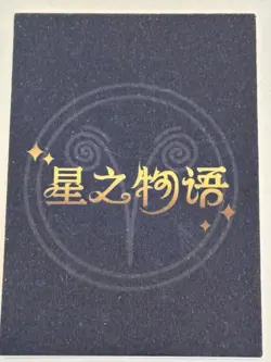 RAIDEN SHOGUN UR Constellation Story Goddess Story Anime Collectible Card - Image 2