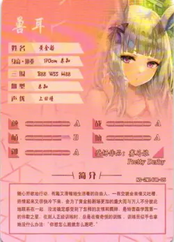 GOLD SHIP UR NS-2M14-UR-05 Goddess Story Anime Collectible Card - Image 2